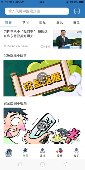 k15智秦学习手机版图2