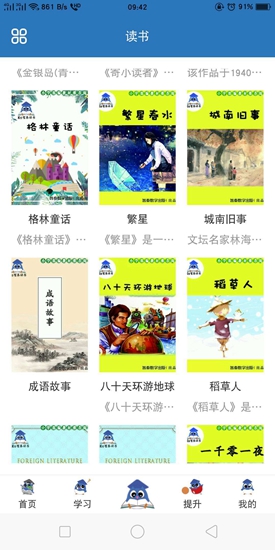 k15智秦学习手机版图3