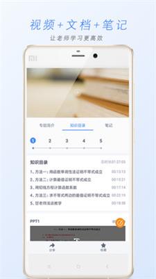 超级高考老师正版图1