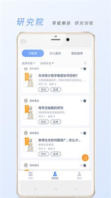 超级高考老师正版图3