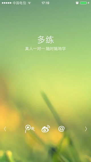 多练免费原版图2