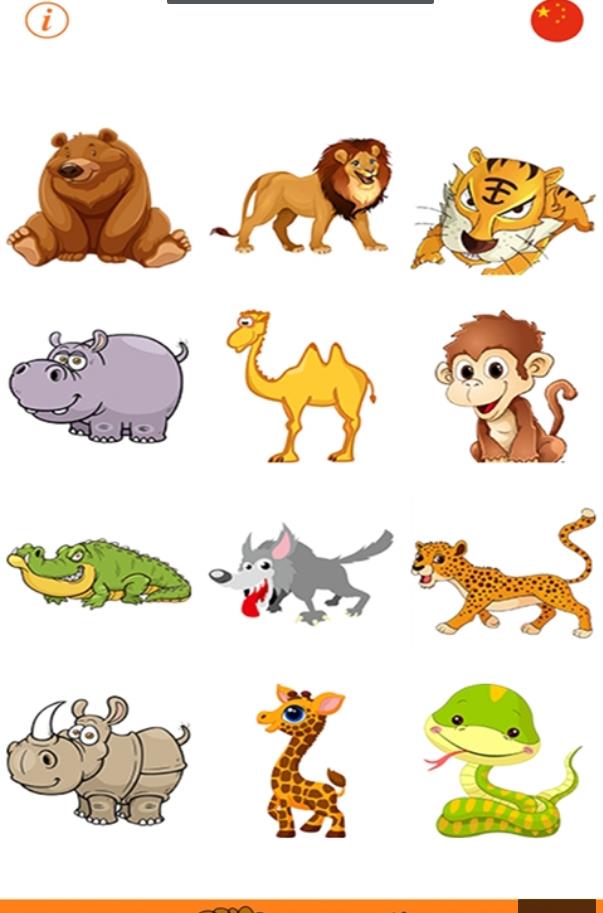 幼儿学声音直装版图3