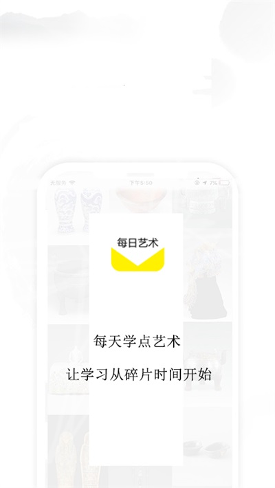 每日艺术官方正版图1