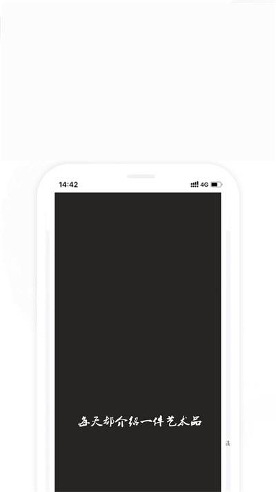 每日艺术官方正版图2