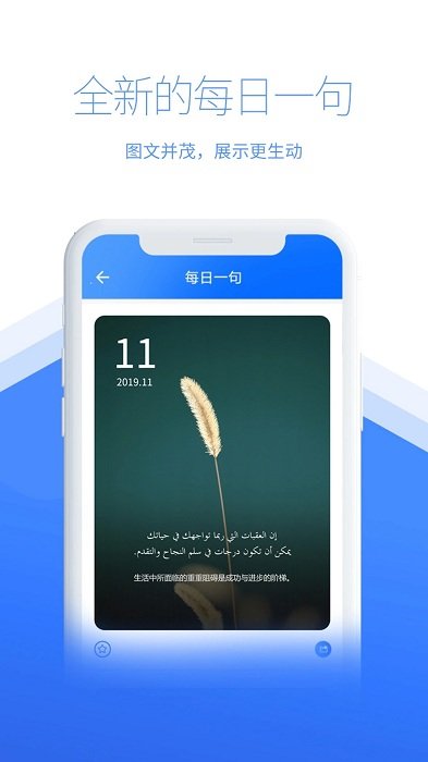 智慧宫翻译安卓直装版