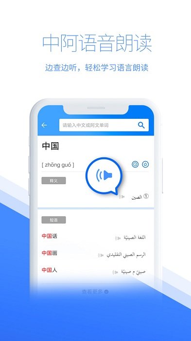 智慧宫翻译安卓直装版