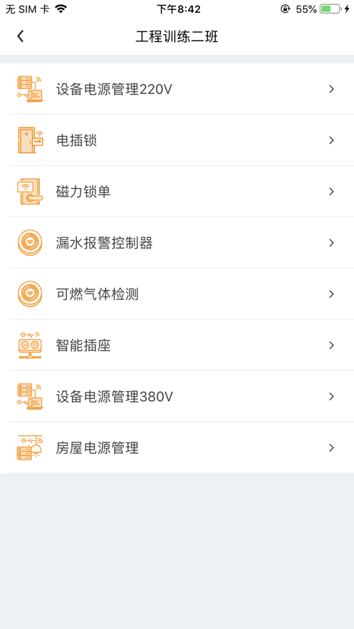 睿橙通正版图1