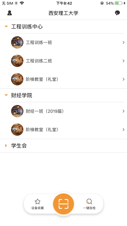 睿橙通正版图3