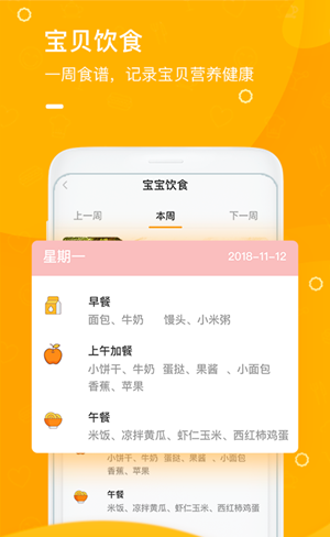 安安baby直装版图1