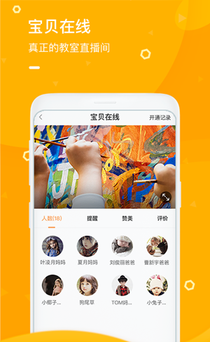 安安baby直装版图2