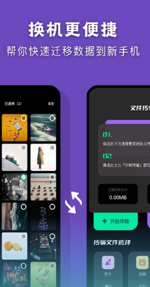 Hi传输助手最新版图1