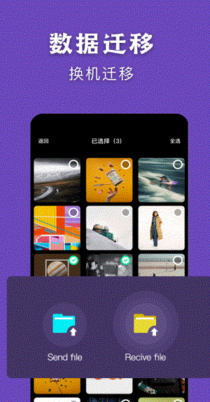 Hi传输助手最新版图2