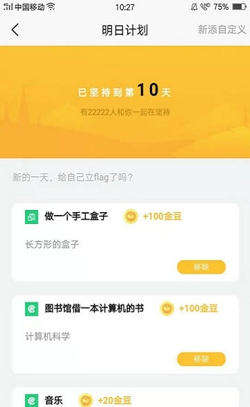 豆为教育手机正版图2