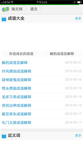 瑞文网手机最新版图1