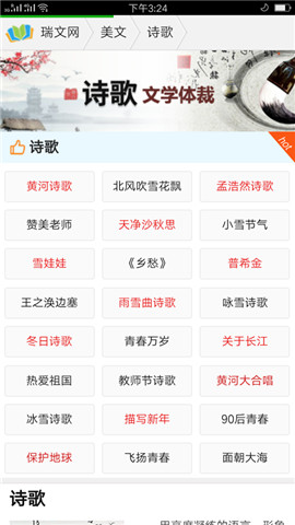 瑞文网手机最新版图3