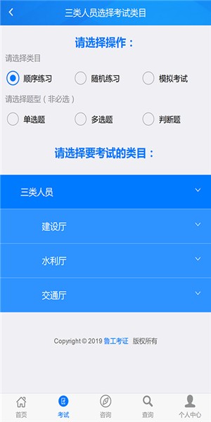 鲁工考证通用版图1