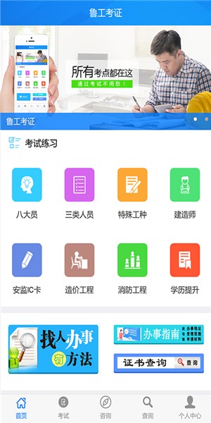 鲁工考证通用版图2
