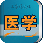 医学英语词典手机正版
