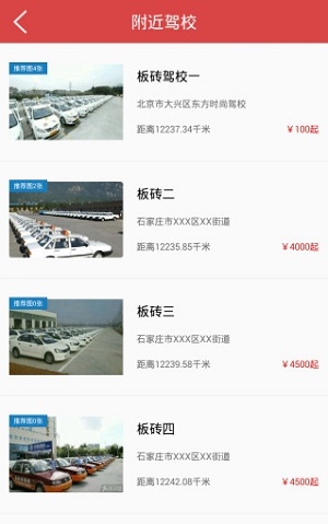 板儿砖驾培安卓直装版图2