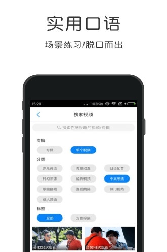 粤语速成无广告版图1