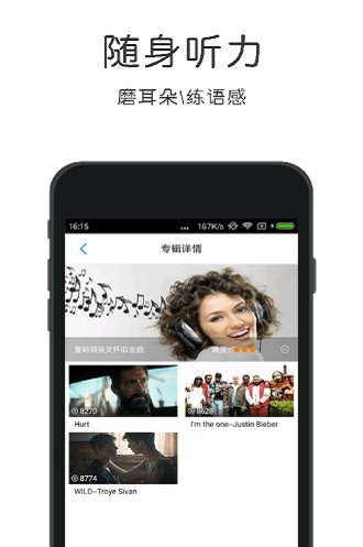 粤语速成无广告版图3