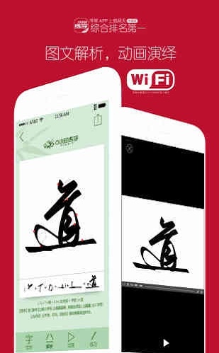 6小时练字安卓免费版图2