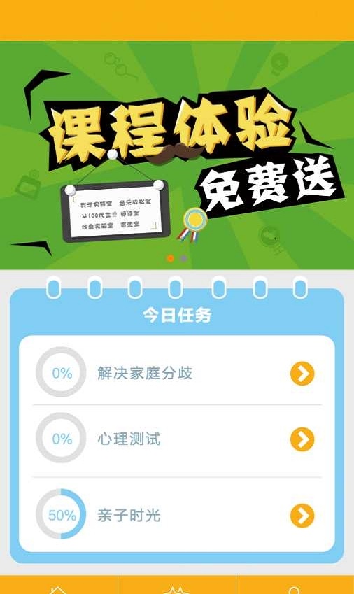 爱哈博情绪管理无广告版图2