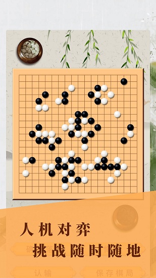 围棋入门练习原版图1