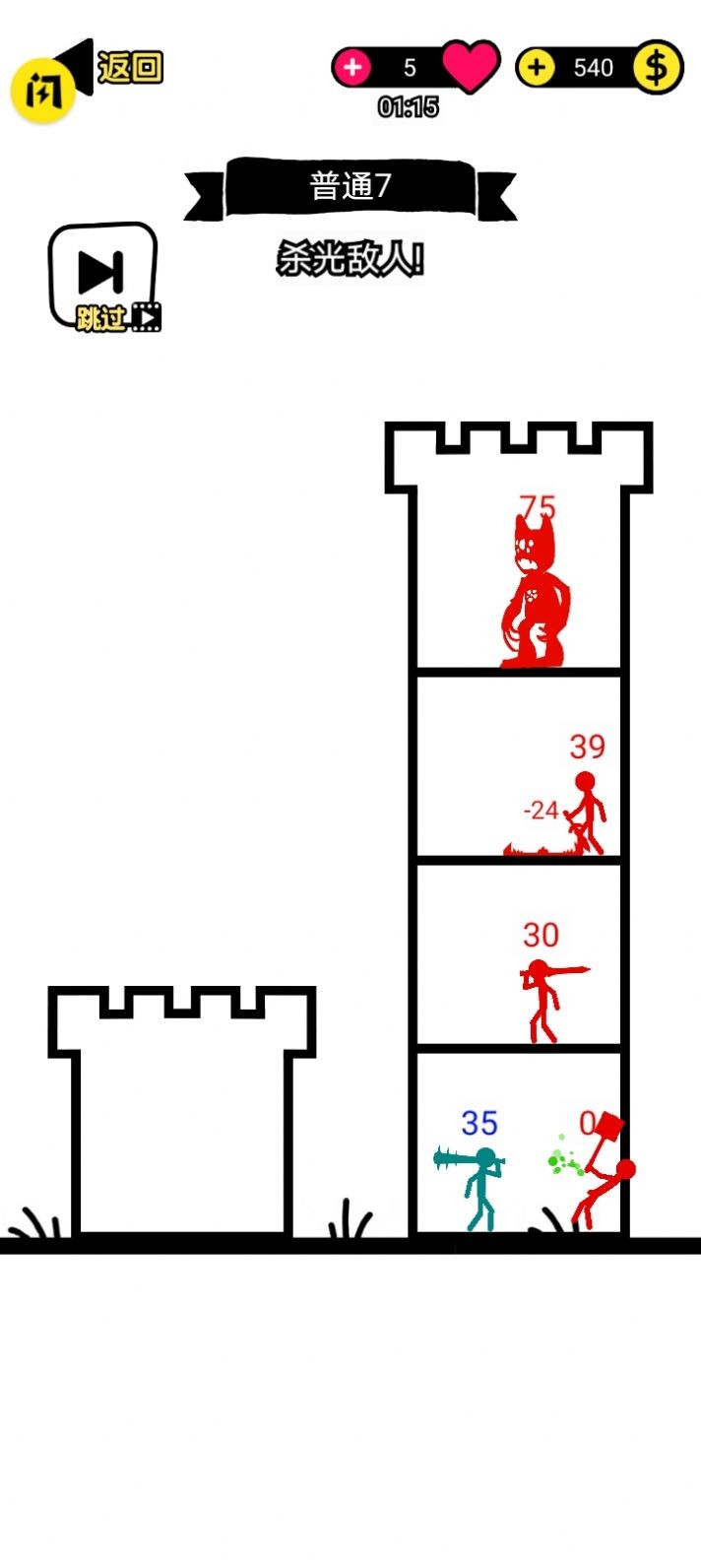 火柴人塔野兽之战手机版图1