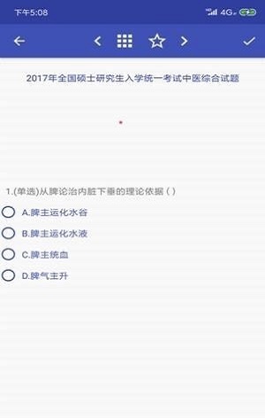 酷哥医考官方最新版图1