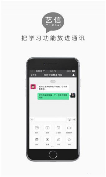 图南教育云安卓版图1
