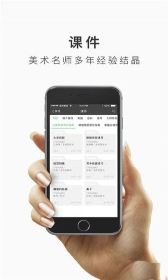 图南教育云安卓版图2