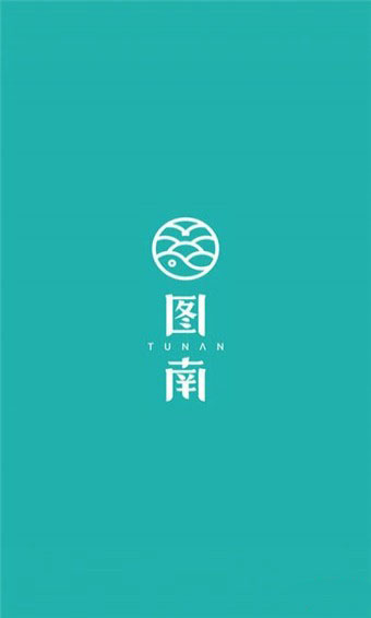 图南教育云安卓版图3