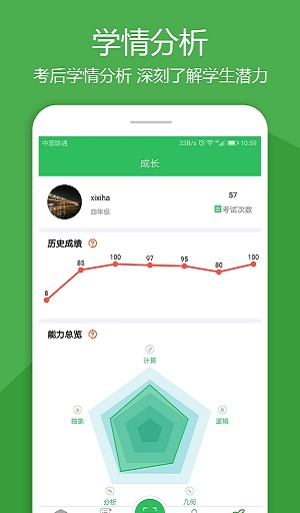 红薯数学官方正版图1