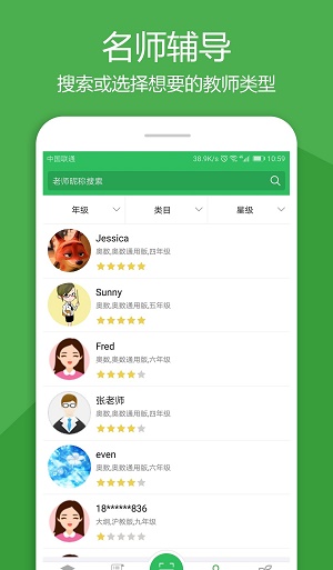 红薯数学官方正版图3