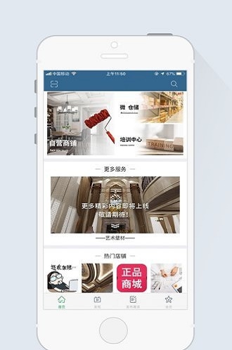 艺术壁材官方版