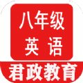 八年级英语点读免费版