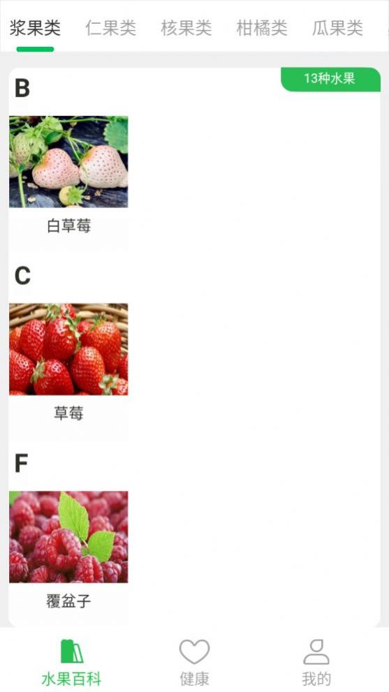 考拉爱水果(3)
