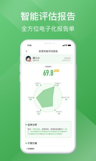 蒙多奇手机最新版图1