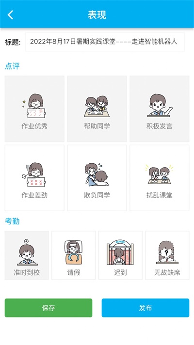 CHN微校手机免费版图1
