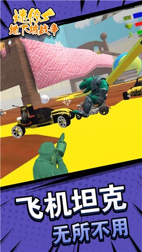 迷你地下城战争手机最新版图3