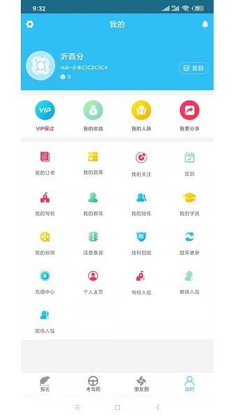 沂百分手机正版图1