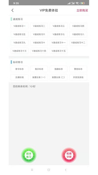 沂百分手机正版图2