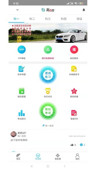沂百分手机正版图3