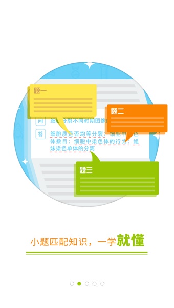 高考妙记手机正版图1