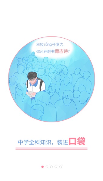 高考妙记手机正版图3