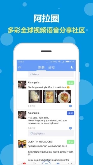 阿拉私译最新版图1