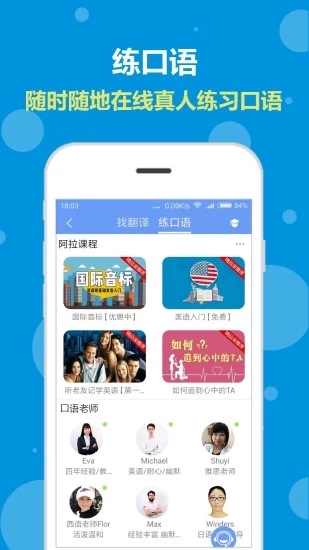 阿拉私译最新版图2