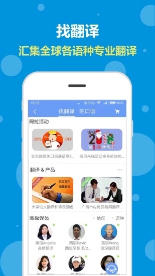 阿拉私译最新版图3