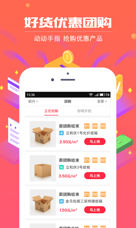 纸商直装版图1